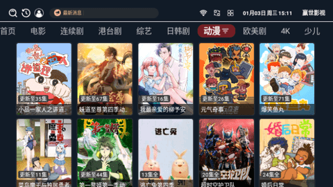 赢世影视官方免费下载 v3.3.8