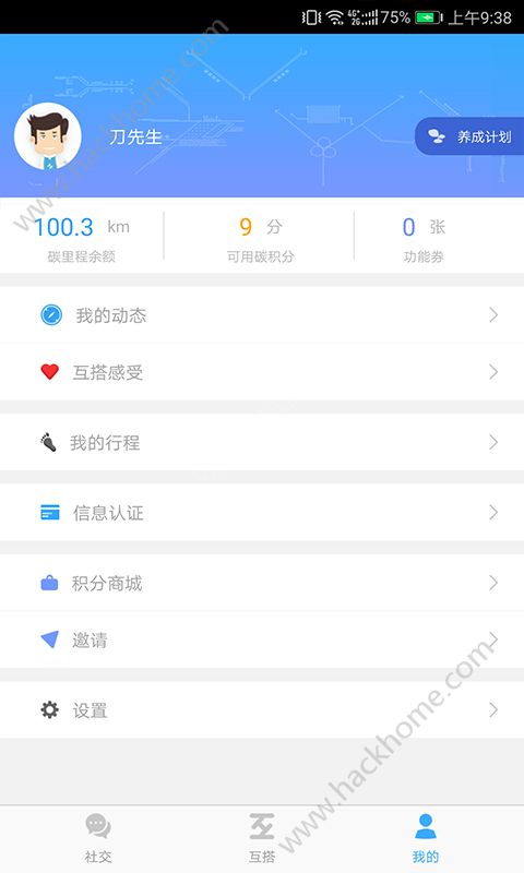 互搭app官网手机版下载 v3.3