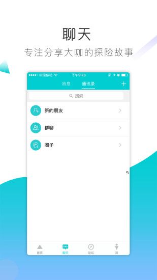 徒步帮app官方手机版下载安装 v1.1.5