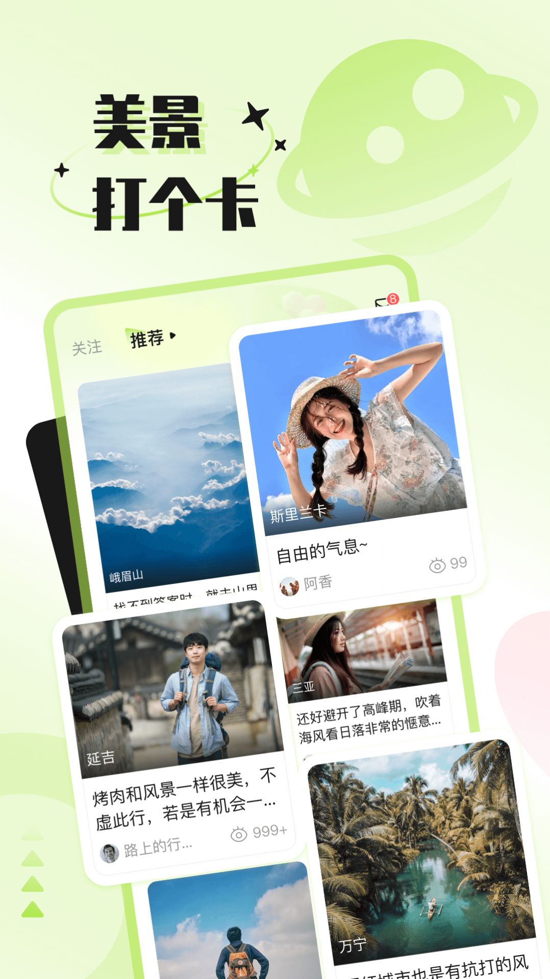 捡爱app官方下载 v1.0.0