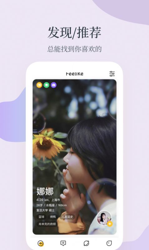 Feelike交友软件app最新手机版下载 v1.5.6