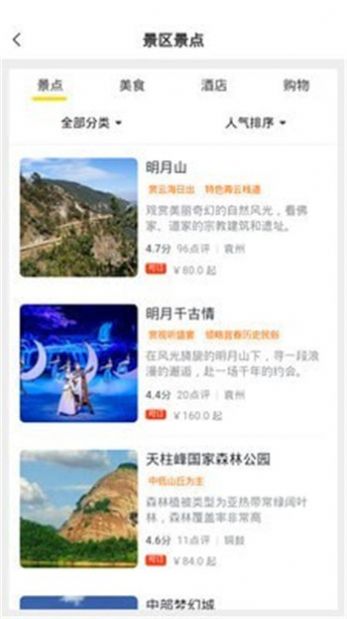 宜春智慧旅游app官方下载软件 v1.2.3