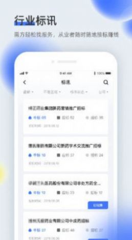 医全通app医疗服务最新版图片1