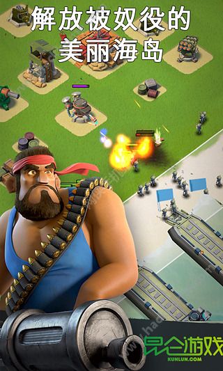 海岛奇兵官网电脑版(Boom Beach) v45.540.2