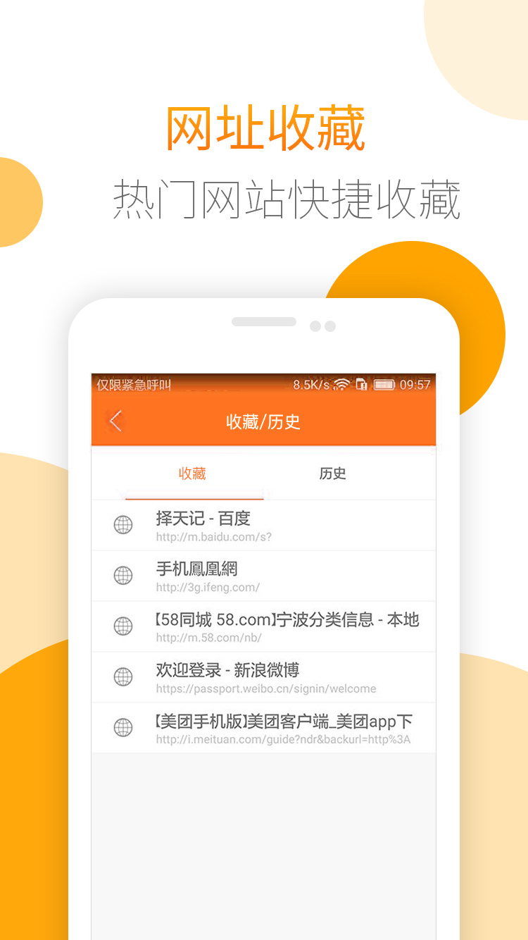 极速GO手机版app官方下载 v1.0.3