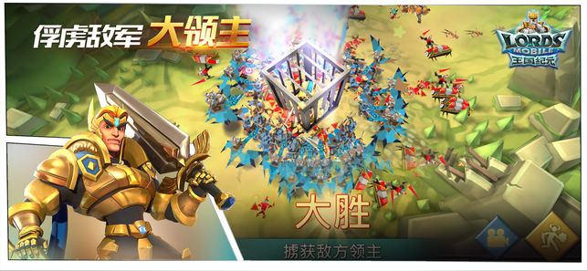 王国纪元Lords Mobile汉化版中文安卓版（含数据包） v2.95