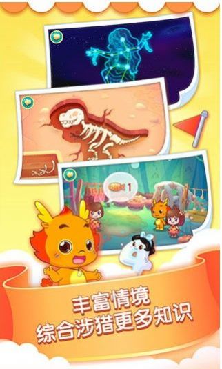 小伴龙玩数学app免费版下载 v3.6.2