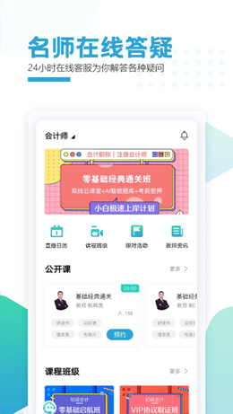 聚财学堂app官方版下载 v1.0.0