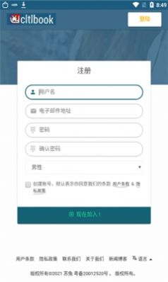 苏兔社交app官方版软件下载图片1