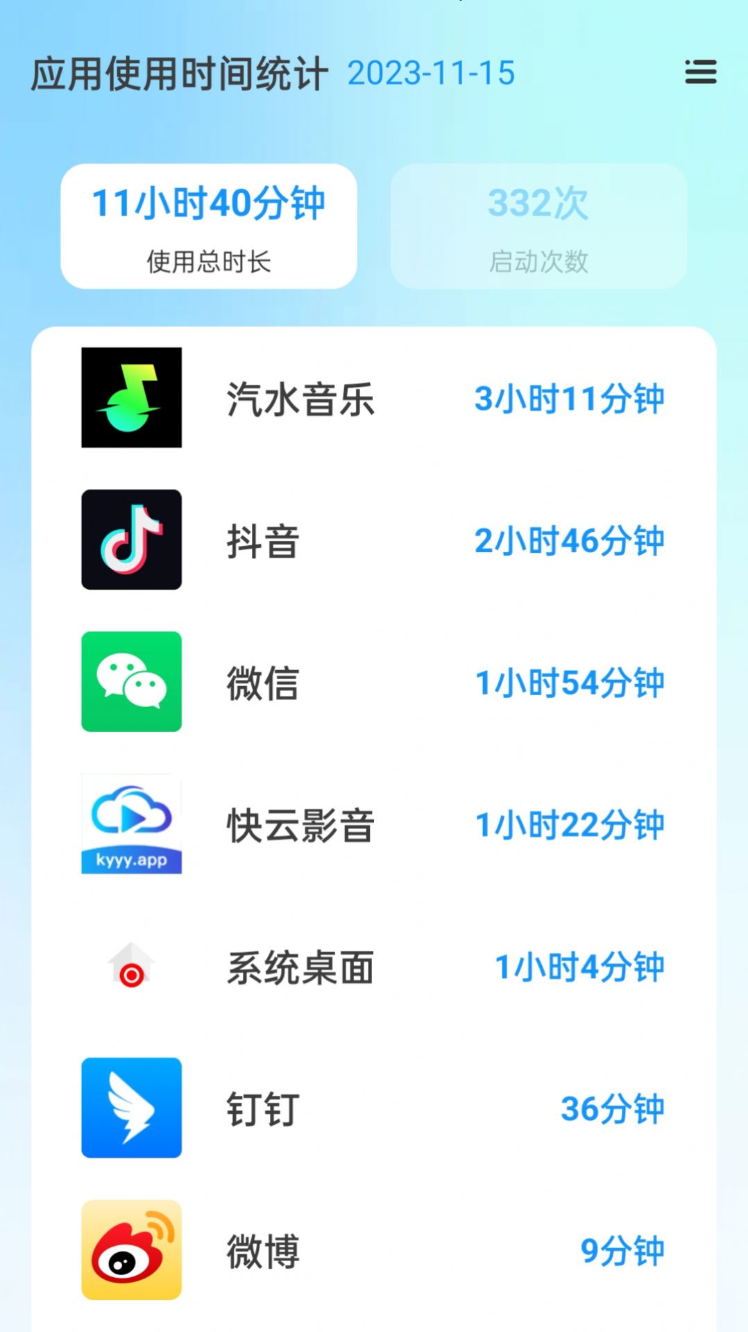 飞跃上网软件官方下载 v2.0.1