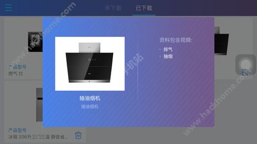 网易洞见官方app软件下载 v2.0.1