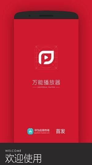 PP视频万能播放器app官网下载手机版 v1.3.001