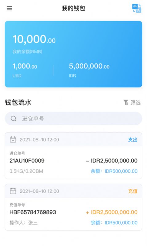 汇百方物流app官方下载 v1.0.6