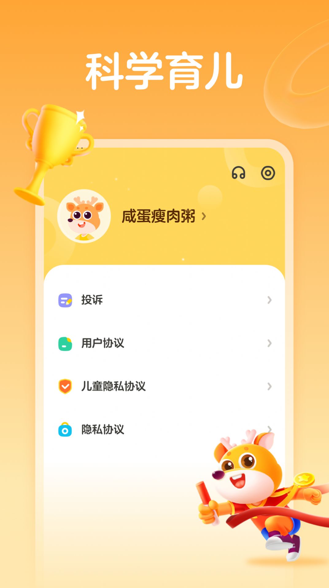 作业帮运动健康学习软件下载 v1.1.0