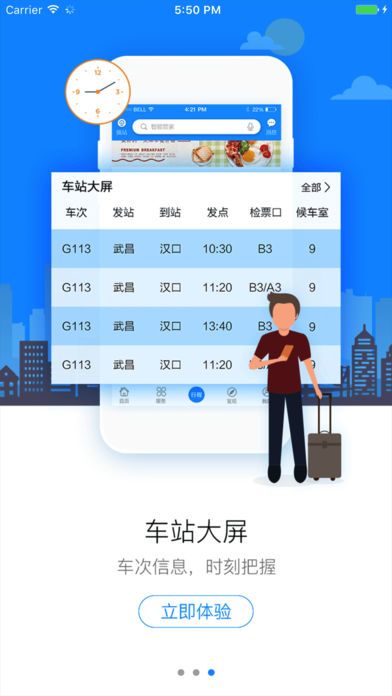 畅行九州官方app软件下载 v1.2