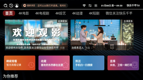 快乐千芊TV影视软件下载 v1.0.0