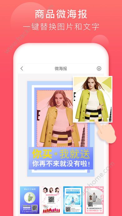 西瓜微海报app免费手机版下载 v1.0.0