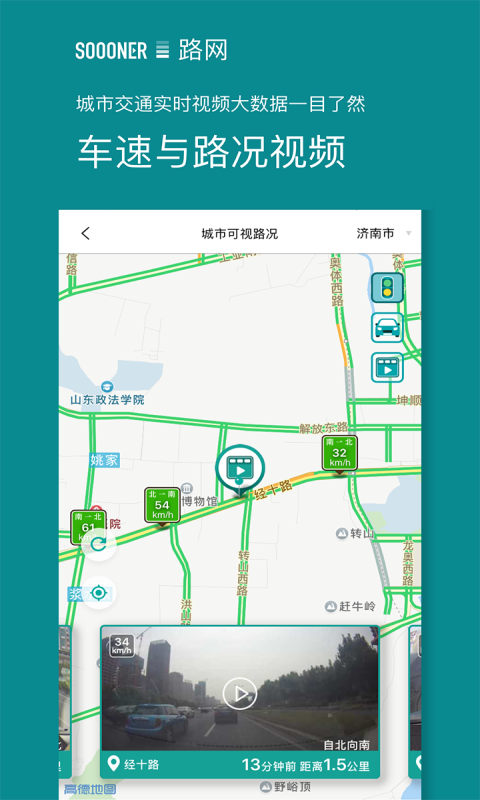 路网app官网手机软件下载安装 v2.5.2