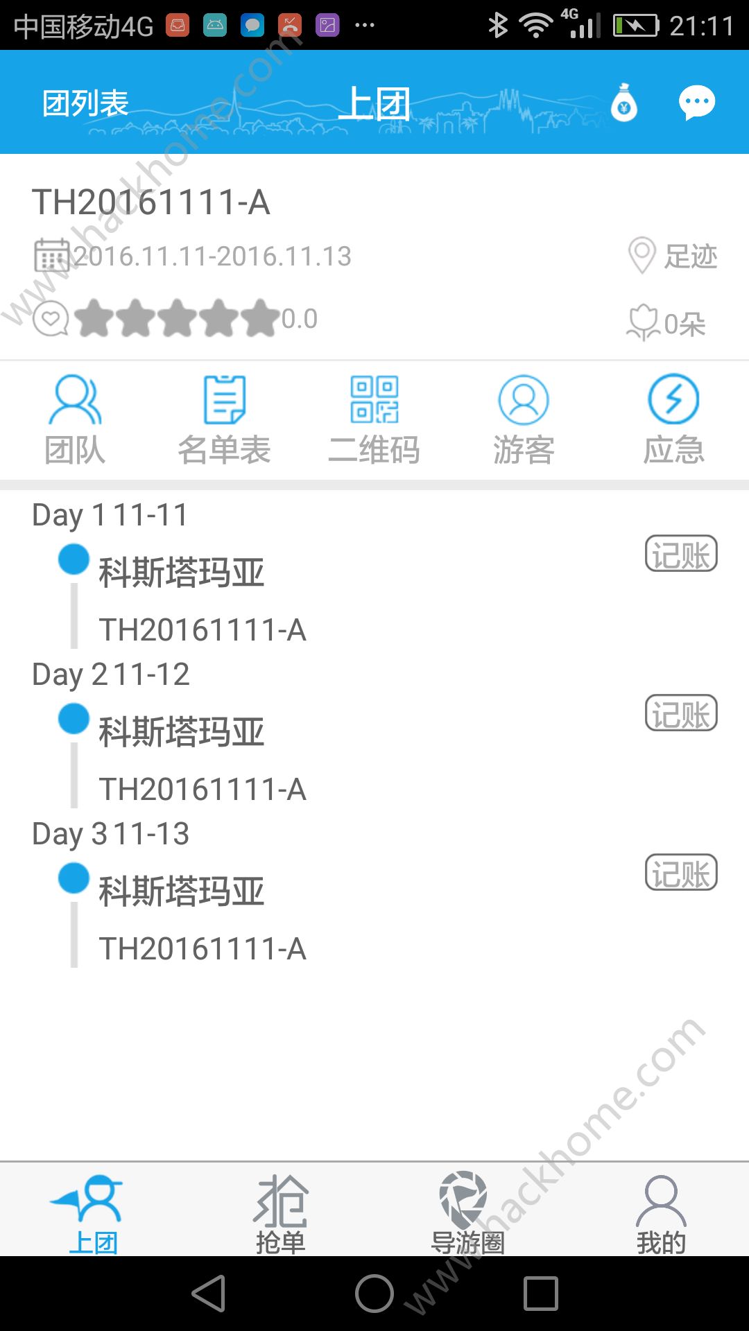 云游易导app官网手机版下载 v3.1.0