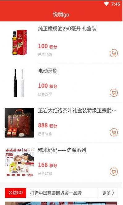 悦嗨go App官网版下载图片1