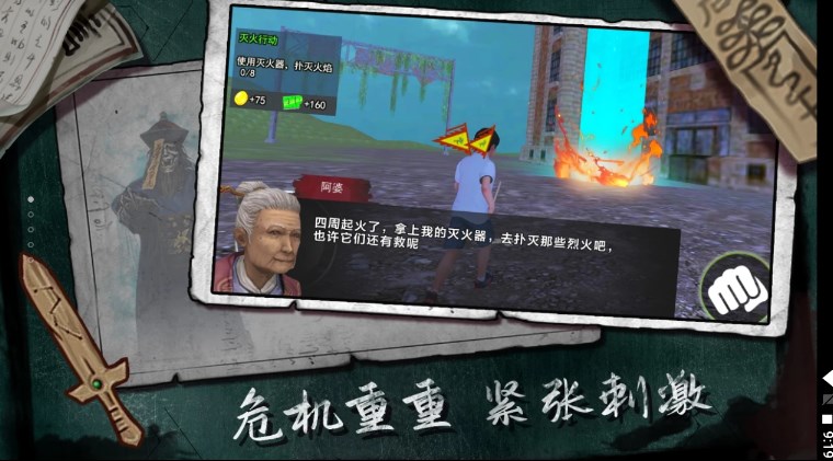 三更驱魔游戏官方版 v1.0