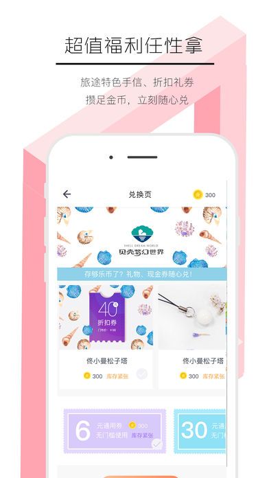 出趣游手机版app下载安装 v1.4.0