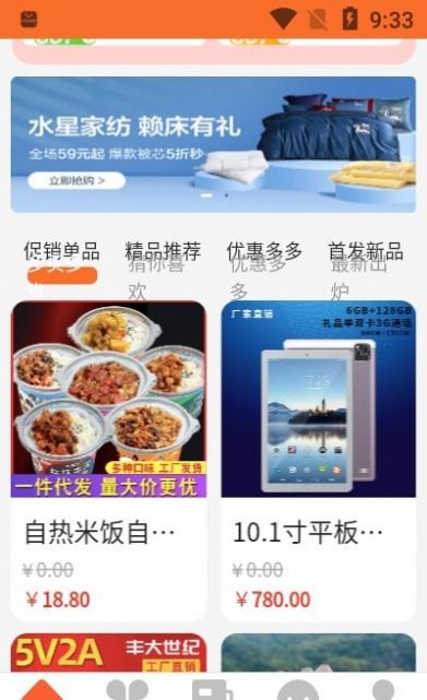 密友购app安卓手机版下载 v1.0