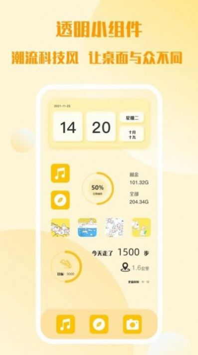 top简单小组件app手机版下载 v2.0.0