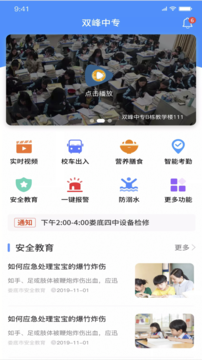 学安宝app下载安装学生缴费平台 v4.00.012