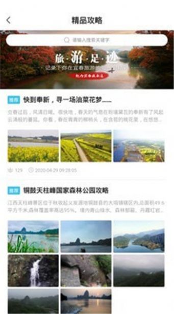 宜春智慧旅游app官方下载软件 v1.2.3