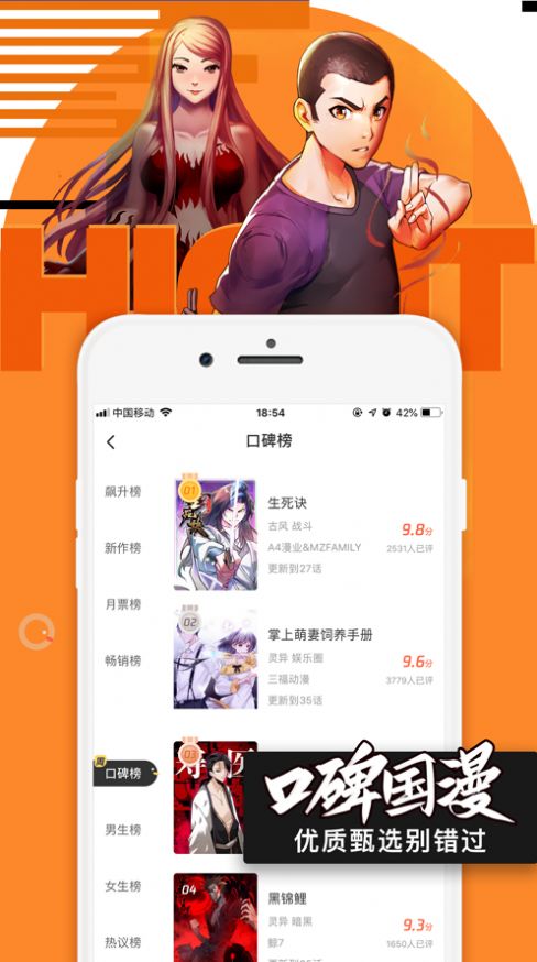 快看漫画vip最新版 v7.23.1