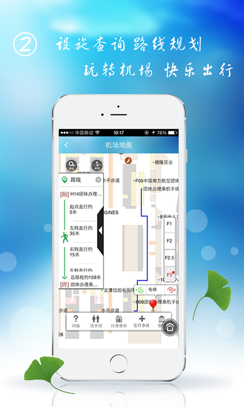 上海机场官网ios版app v4.4.2