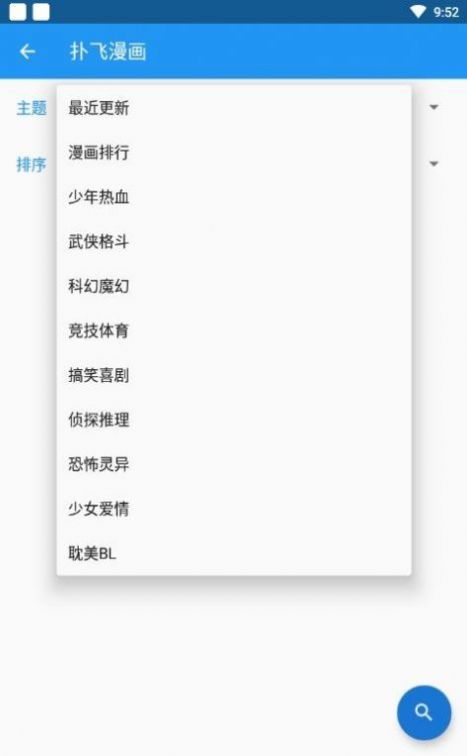 cimoc漫画app下载官方版最新 v1.7.67