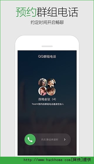 手机QQ5.7下载正式版 v8.9.85