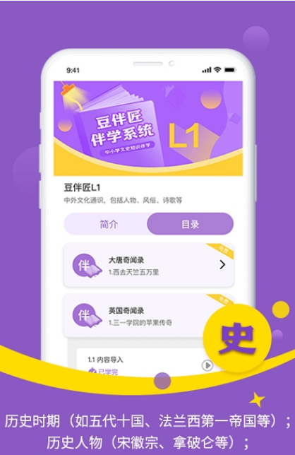 豆伴匠伴学app官方版下载 v2.2.5