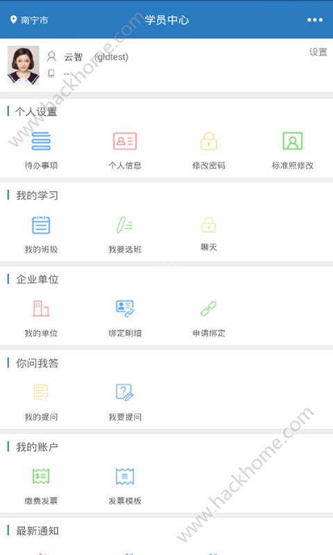 99云智app官方版手机版下载 v2.2.1