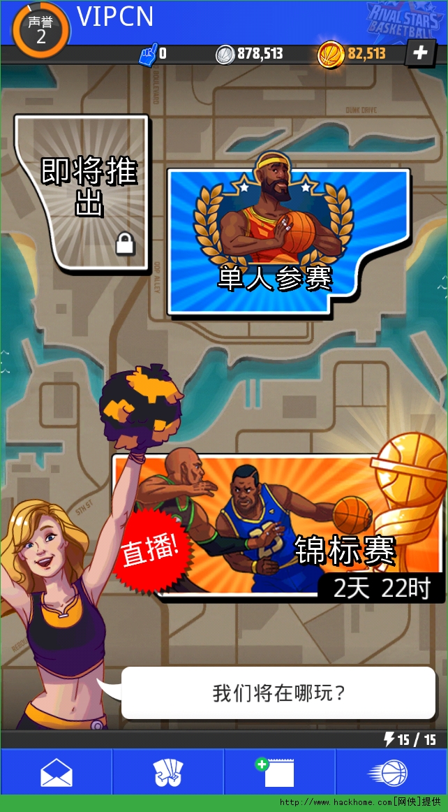 篮球对抗之星最新安卓版中文版下载（Rival Stars Basketball） v2.9.9