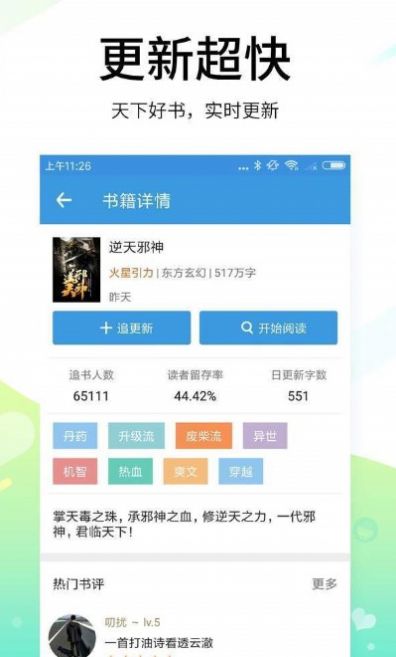 吾ai看书最新版本app v1.4.14