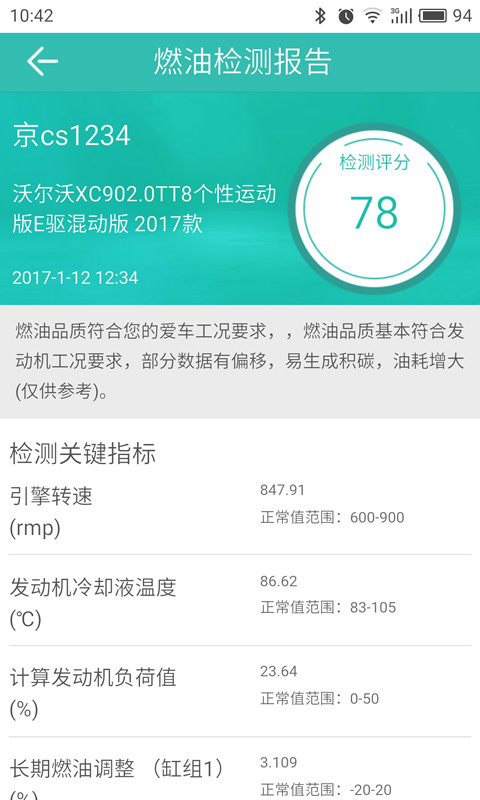 图吧汽车卫士官网车机版下载 v4.0