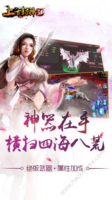 上古封神手游官网最新版下载 v1.9.4