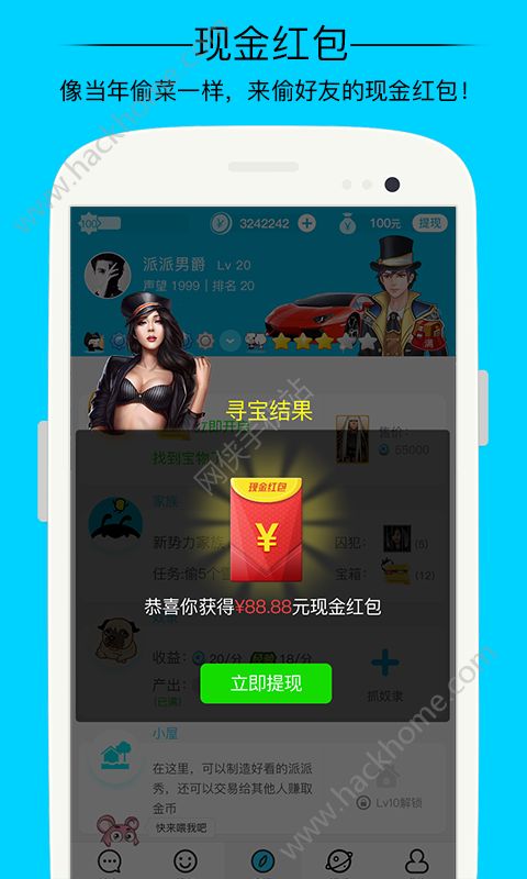 派派ios手机版app v7.2.003