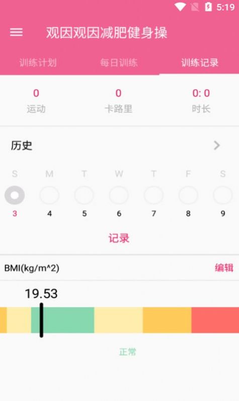 小马爱锻炼app手机版下载 v1.0.0