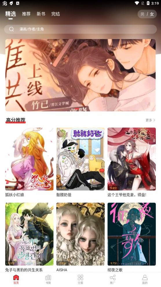 地豆漫画软件app免广告版下载 v2.3.3