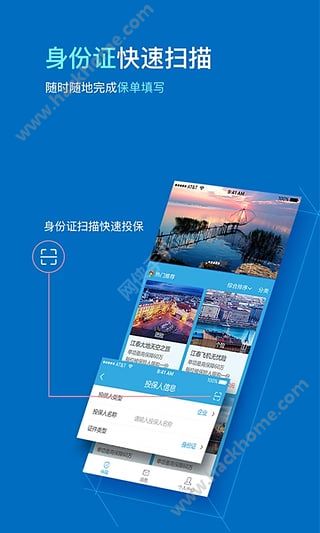 我游保手机版app v3.4.2