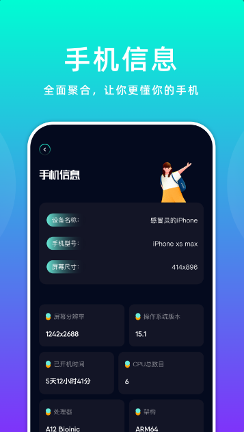 wiif万能连接app手机版 v1.1