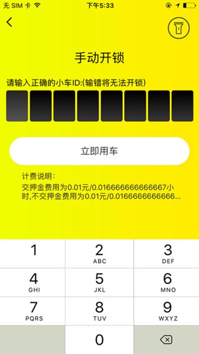 笛檬小车app软件官网下载安装 v1.0.0.400