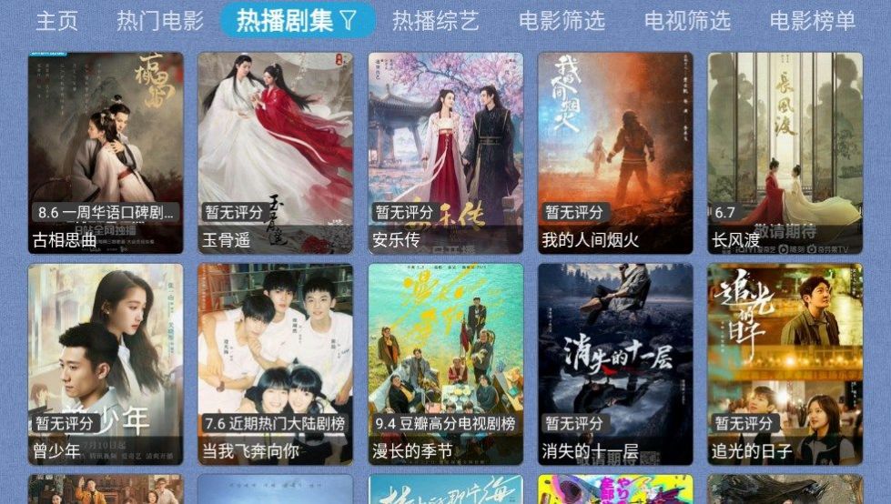 春盈天下TV电视版官方app下载 v1.0.0