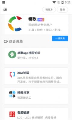 搬运工工具app安卓版 v1.0.0