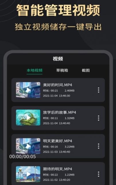 超高清录屏工具app手机版下载 v1.2.3