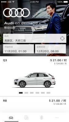 奥迪出行app官网下载手机版 v1.1